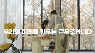 [국민통합위원회] "우리의 미래를 키우는 근무 중입니다"