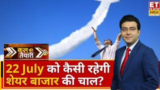 Kal Ki Taiyari: Bazaar में Bulls ने भरा जोश, Expert से जानिए कल बाजार में कहां रखे नजर? | ET Swadesh