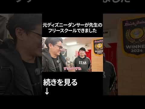 元ディズニーダンサー率いるダンススクールと共創したフリースクールを千葉に開校します｜NIJINアカデミーAkingdom船橋習志野台校