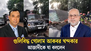 রাউজানে বিএনপির দুই পক্ষের তুমুল সং'ঘর্ষ, গাড়ি ভা’ঙচুর