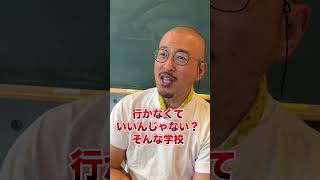 【学校の闇!?】いじめアンケートって意味ある？ #ドラゴン先生 #先生 #いじめ #学校 #生徒