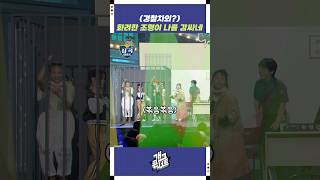 (경찰차의?) 화려한 조명이 나를 감싸네 | 개그콘서트 Gagconcert | KBS 250720 방송