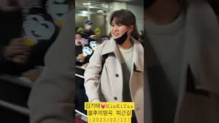 싱어게인 김기태 - 불후의명곡 퇴근길 (2023/02/13) #shorts