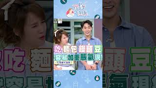 嚇歪眾人！醫曝：＂猛吃胃藥＂沒用！脹氣元凶竟是「臉上１器官」愛吃２類食物：脹氣找上門！練１運動能有效舒緩？｜祝你健康