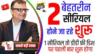 2 Famous Serial Starting on DD Free Dish🔥| DD Free Dish New Update Today | New Serial Update