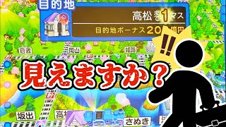 【コレ激チャンス】おわかりいただけるだろうか...　桃太郎電鉄〜メダルゲームも定番！〜