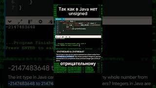 Integer Overflow часть 1  #programming #cybersecurity  #hacker