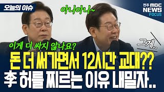 이재명 대통령 다 알고 있다는 듯 질문 던지자.. '당황'