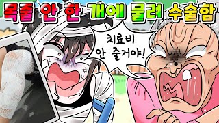(실화) 목줄 안 한 대형견에 물려 7군데 꿰맸는데 개주인이 자기 잘못 없다네요;;;