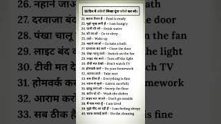 English speaking practice | English vocabulary | Daily use english sentences | English grammar hindi