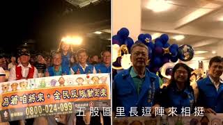 108年9月7日新北地檢署反賄選宣導活動