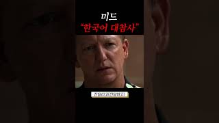 전설의 미드 로스트 외국인 한국어 대참사 ㅋㅋㅋㅋㅋ feat. 꽈찌쭈 페이퍼타올