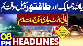 New Heavy Rains Monsoon Spell | High Alert for Tonight | NDMA | 8PM Headlines | Flood Warning 🚨