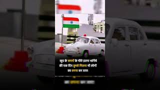 उड़ता पंछी मोटिवेशन | motivation #motivation #motivation #motivationalquotes #motivationalspeech