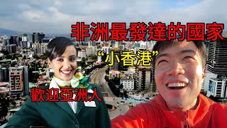非洲最像亞洲的國家，1000元可以在這裡做什麼？全都會說中文…