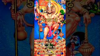 हनुमान चालीसा | Hanuman Chalisa Lyrics in Hindi | Hanuman Chalisa Hindi Mein