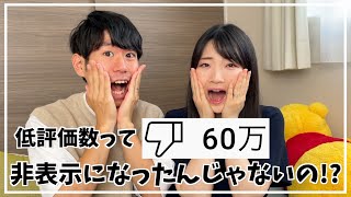 YouTubeの低評価数を見る方法が正しいか検証してみた！【寝たら即帰宅の旅】