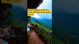 sukoon #pahad #mountains #natural
