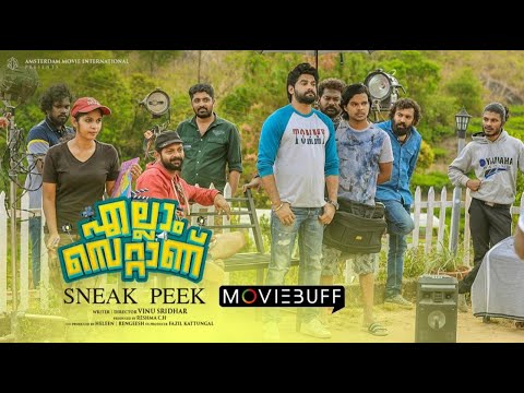 Ellam Settanu - Sneak Peek | Bipin Jose | Vinu Sridhar | Amsterdam Movie International | PS Jayhari