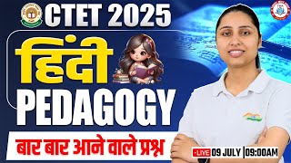 CTET 2025 | Hindi Pedagogy, Hindi Practice Set #22, Hindi PYQs, CTET Hindi By Sheetal Mam