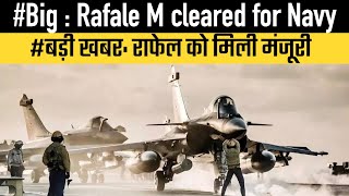#Big : Rafale M cleared for Navy
