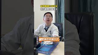 前列腺增生、有炎症，治疗需要双管齐下！ 医疗健康创作训练营 抖出健康知识宝藏 科普一下 前列腺增生 门诊日常 @泌尿科杜医生