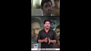 വേഷം പലത്, നിറകയ്യടി, ഒരേയൊരു ‘ജഗദീഷ് ’ #jagadeesh #ozler #marco