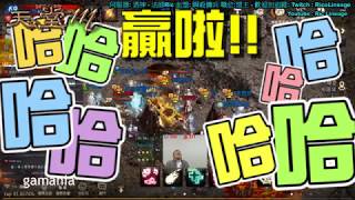 《天堂M》香港酒神第一法師直播精華！