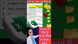 Multiple Folder Trick in Excel || Excel Interview Questions || Excel Magic Tricks