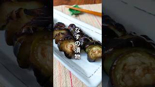 [Saved Version] Pickled Eggplant | Just cut and pickle! Crisp and ready in 2 days #eggplantrecipe...