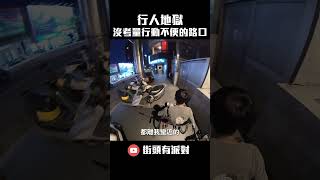 【行人地獄挑戰】天橋設計大瑕疵？官員設計路口有沒有考量行動不便的人？！