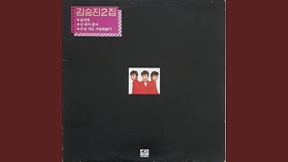 줄리엣