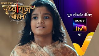 NEW! Chakravarti Samrat Prithviraj Chauhan - Ep 37 | 24 July 2025 | Teaser