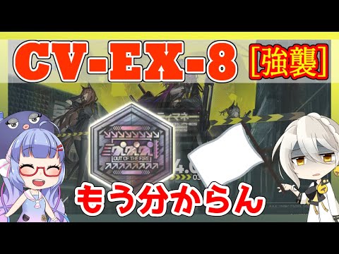 【ダーティマネー】CV-EX-8 通常/強襲　加工勲章　高レア【アークナイツ/ARKNIGHTS/明日方舟】