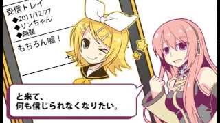 [official]リンちゃんなう！ feat.オワタP(初音ミク、巡音ルカ)