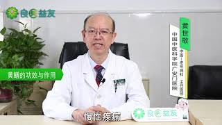 #黄鳝 #鳝鱼 #预防糖尿病 #补钙 #食疗 #黄鳝的功效与作用