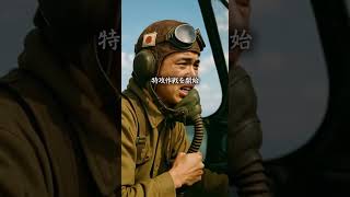 戦艦大和の最期を知っているか？ #shorts #history #aivideo