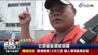 哪來的聲音?東港夜傳怪聲疑是地鳴