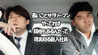 社会人あるある総集編⑦【上司と部下の日常】