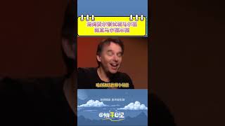 简直马尔福本福 #搞笑 #万万没想到 #哈利波特 #马尔福