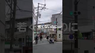 悪いとは思ってるみたい＃東大阪市＃本町＃喜里川町南交差点＃旧国道170号＃東高野街道＃道路改修記念碑