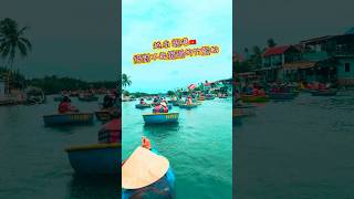 | 越南🇻🇳峴港絕不能錯過的竹籃船! |  #vietnam #越南 #danang #峴港 #travel #vietnam #vlog #旅行