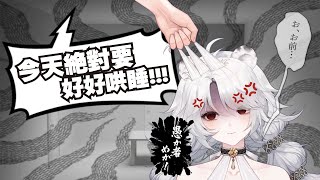 【雜談】睡前雜談：今天一定哄睡!!!～🦁️