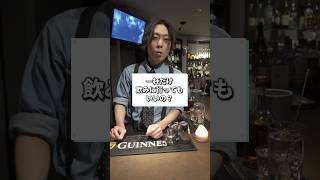 🍸キャロル🍸 #バー #行橋バー #あるある動画 #行橋グルメ #カクテルレシピ