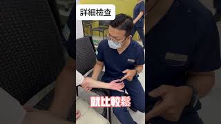 板機指怎麼辦？ #物理治療 #物理治療師 #板機指 #台中按摩