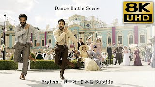 RRR (2022) ダンスバトルシーン 日本語 字幕 8K 高画質 高音質