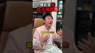 现在买房比天塌都难 现在买房比天塌都难#老实人 #经济 #买房 #买房建议 #烂尾楼