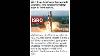 ISRO , #ISRO #viral #shorts #isrolive