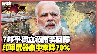 Modi is anxious and sends troops to suppress! The return of southern Tibet is in sight! ?