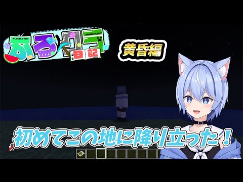 【フロクラ】ウィッチの塔挑戦します！#2【#マイクラ/個人Vtuber/#世空こはる】